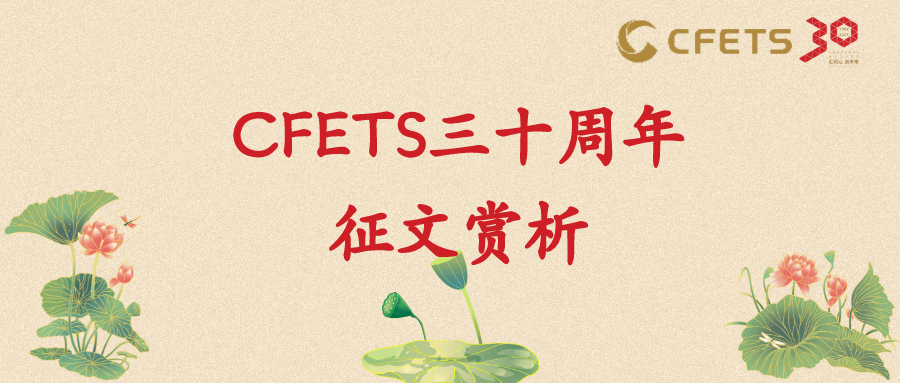 银行间违约债券交易机制建设助力防范化解金融风险
