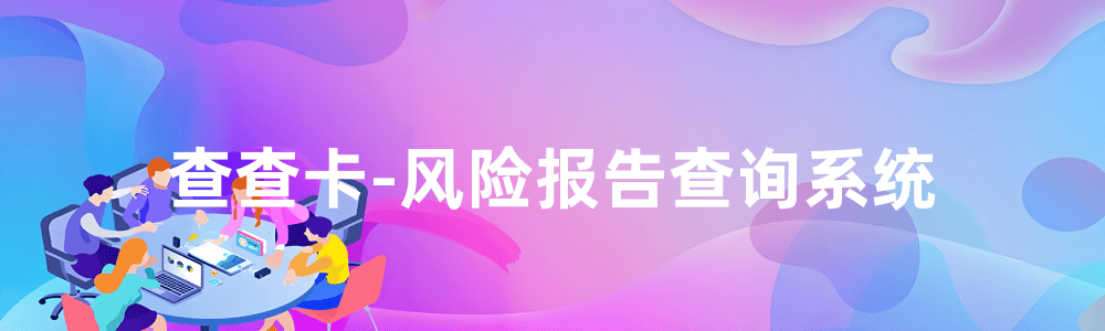 大额交易风险，你需要知道！