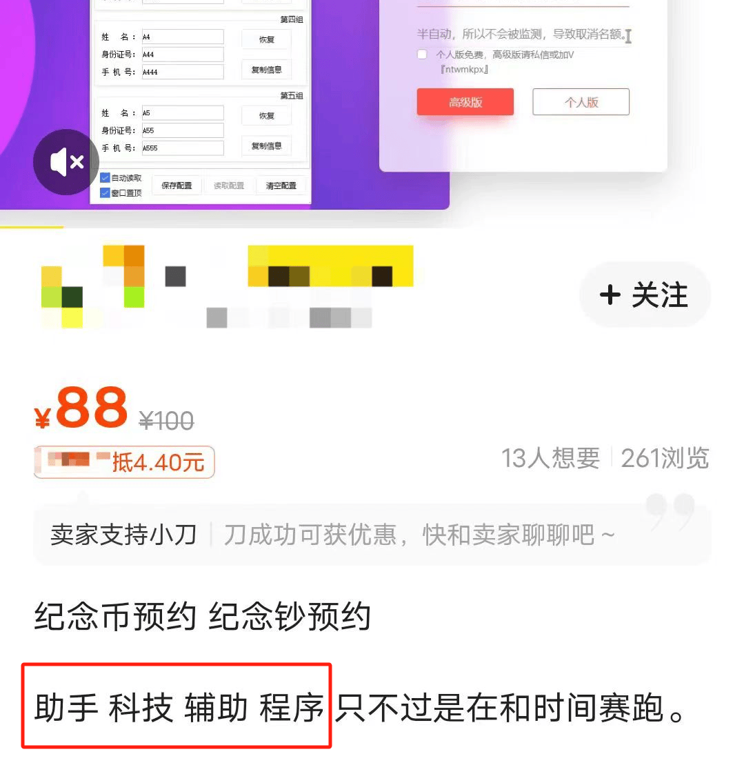 东北虎豹币今日22:00，如何打败外挂？快收藏！