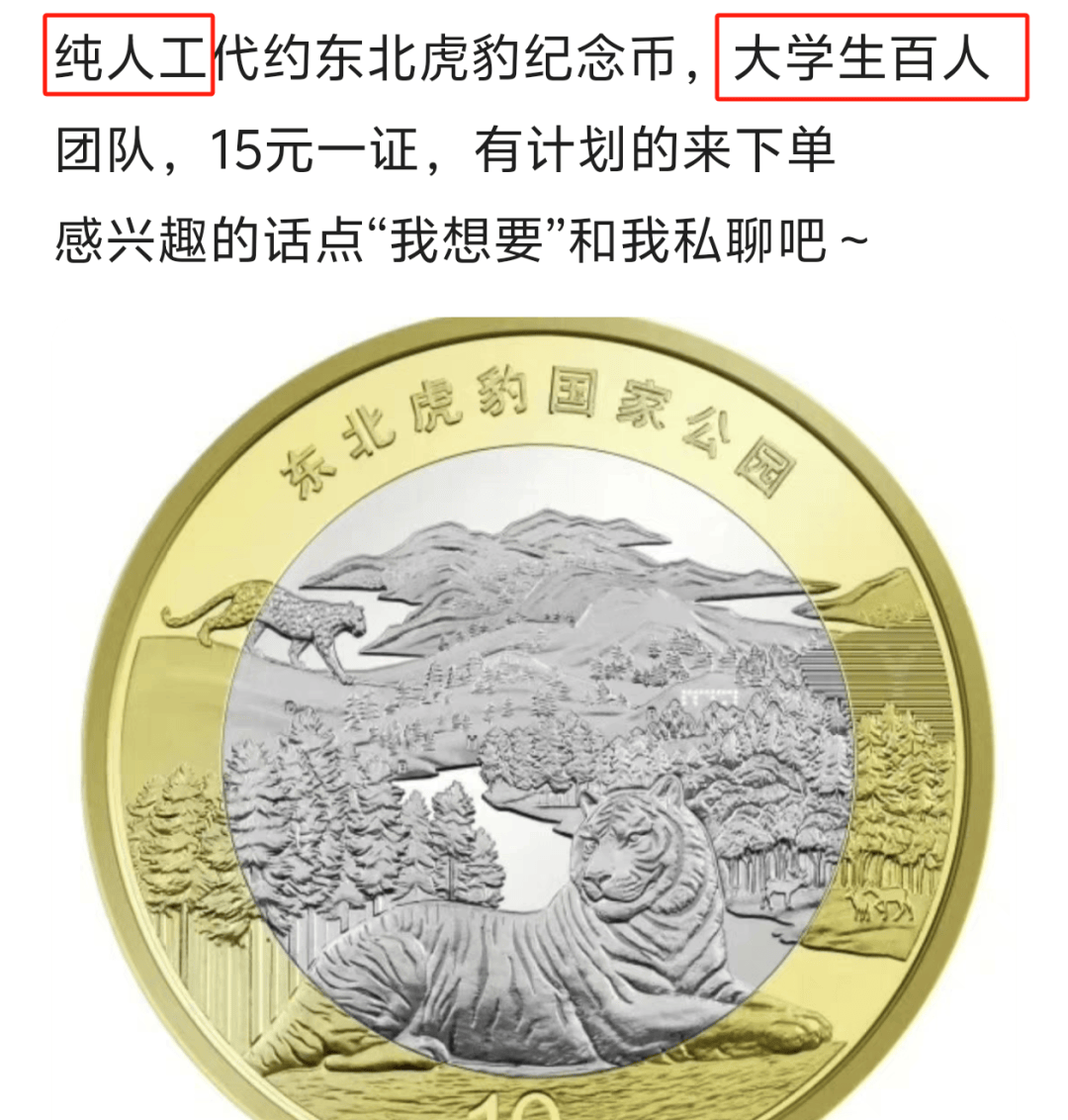 东北虎豹币今日22:00，如何打败外挂？快收藏！