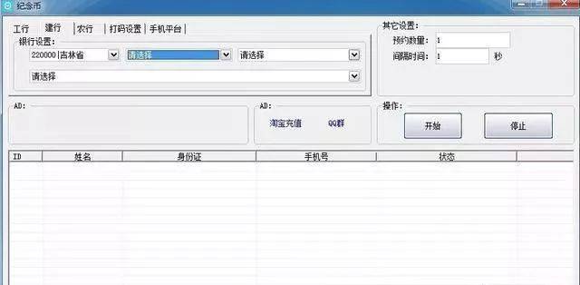 东北虎豹币今日22:00，如何打败外挂？快收藏！