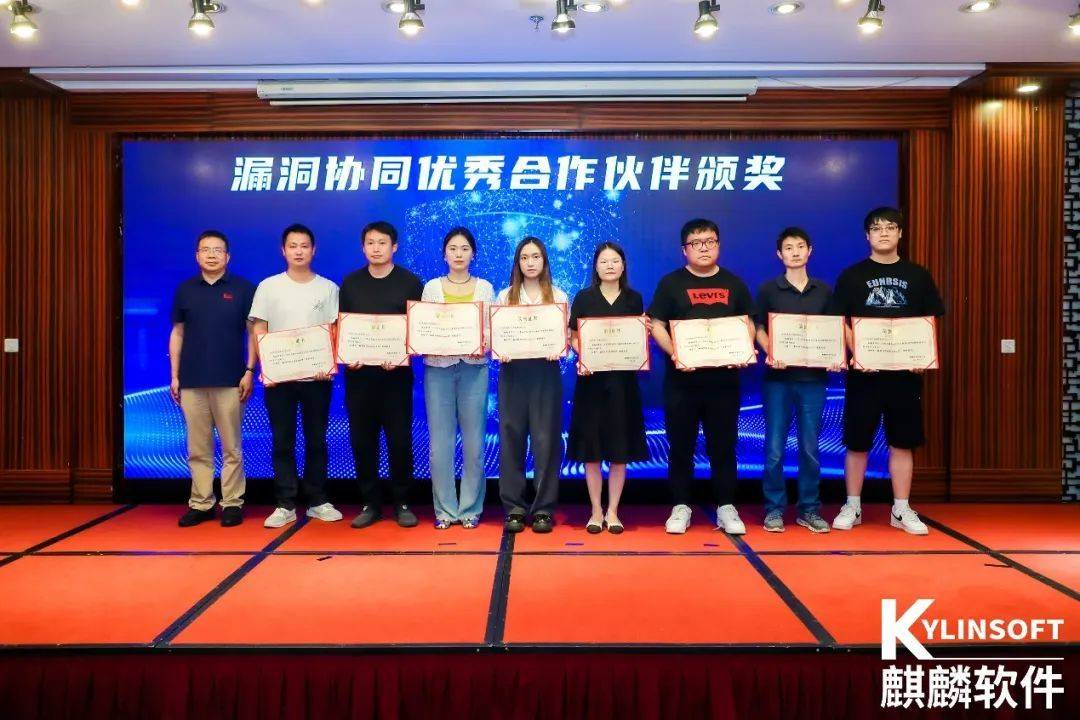 共建漏洞防御体系，亚信安全成为麒麟软件漏洞协同优秀合作伙伴