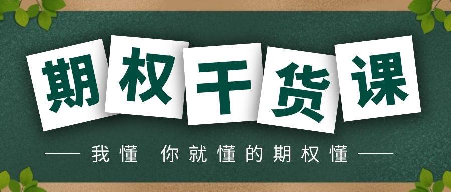 个股期权的时间价值特点有哪些？