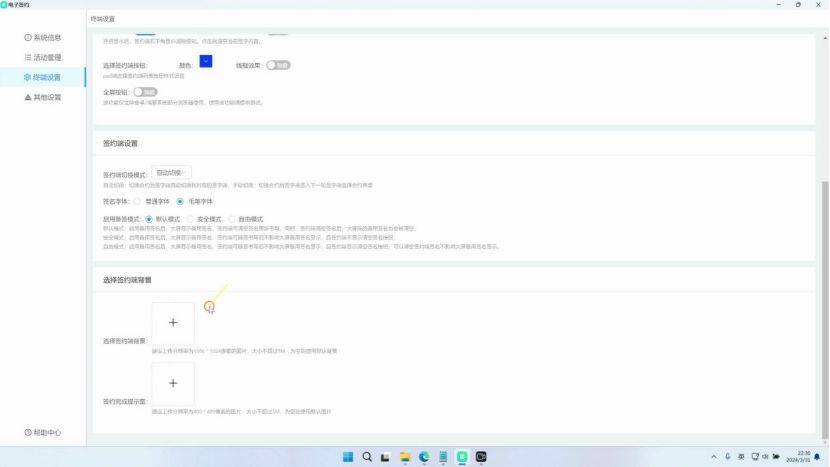 军令状软件如何制作？软件配置过程的详细步解！