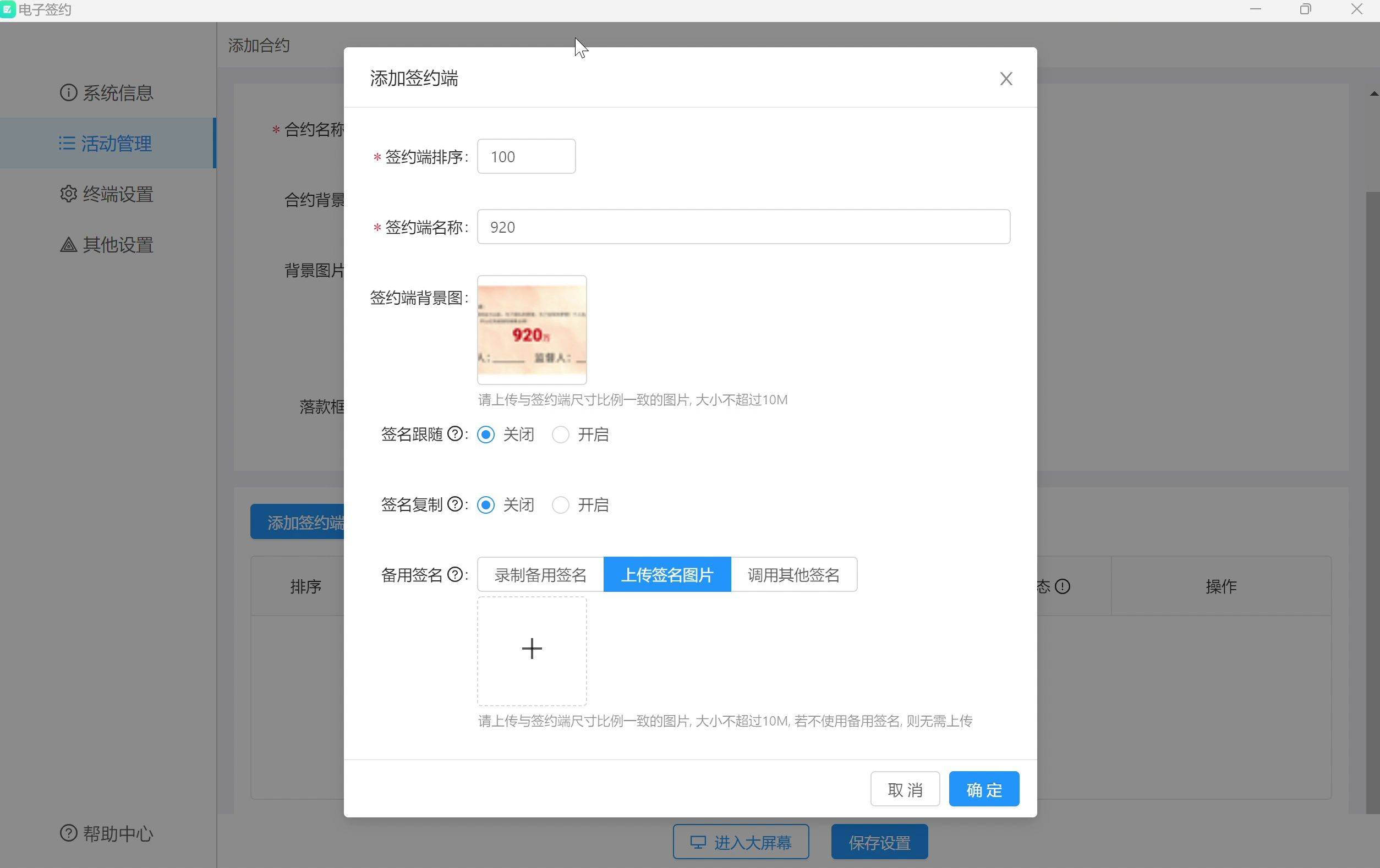 军令状软件如何制作？软件配置过程的详细步解！