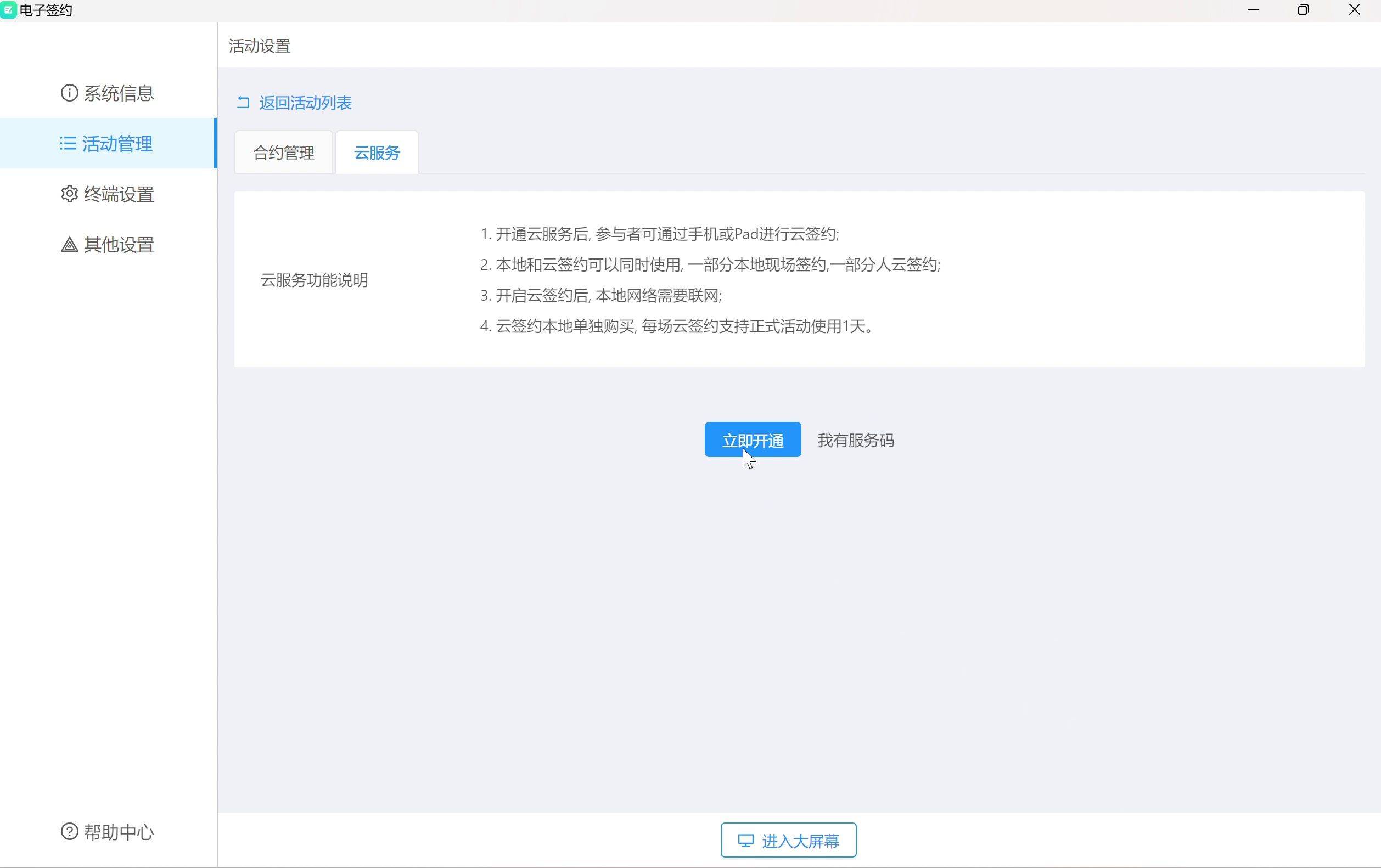 军令状软件如何制作？软件配置过程的详细步解！
