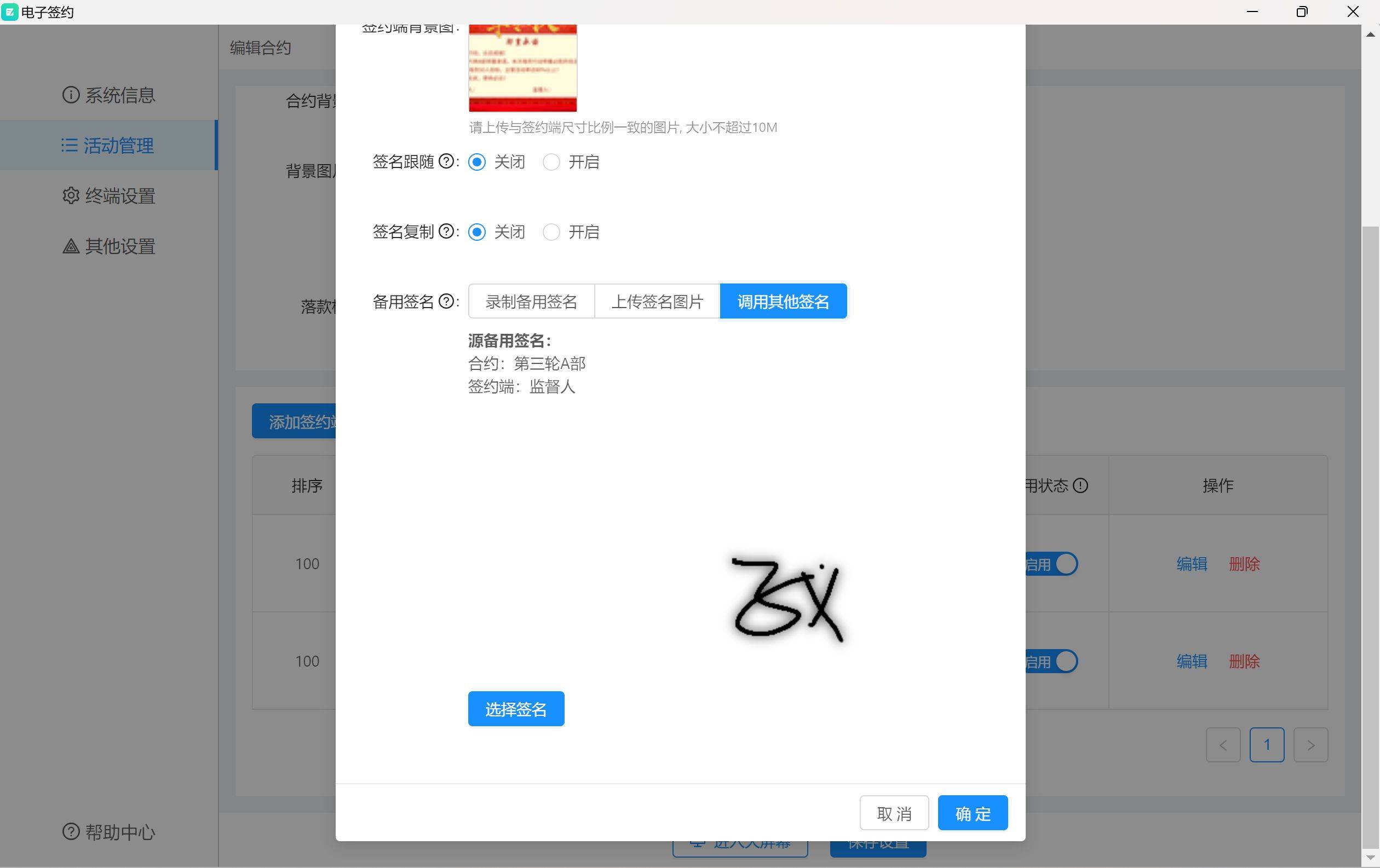 军令状软件如何制作？软件配置过程的详细步解！