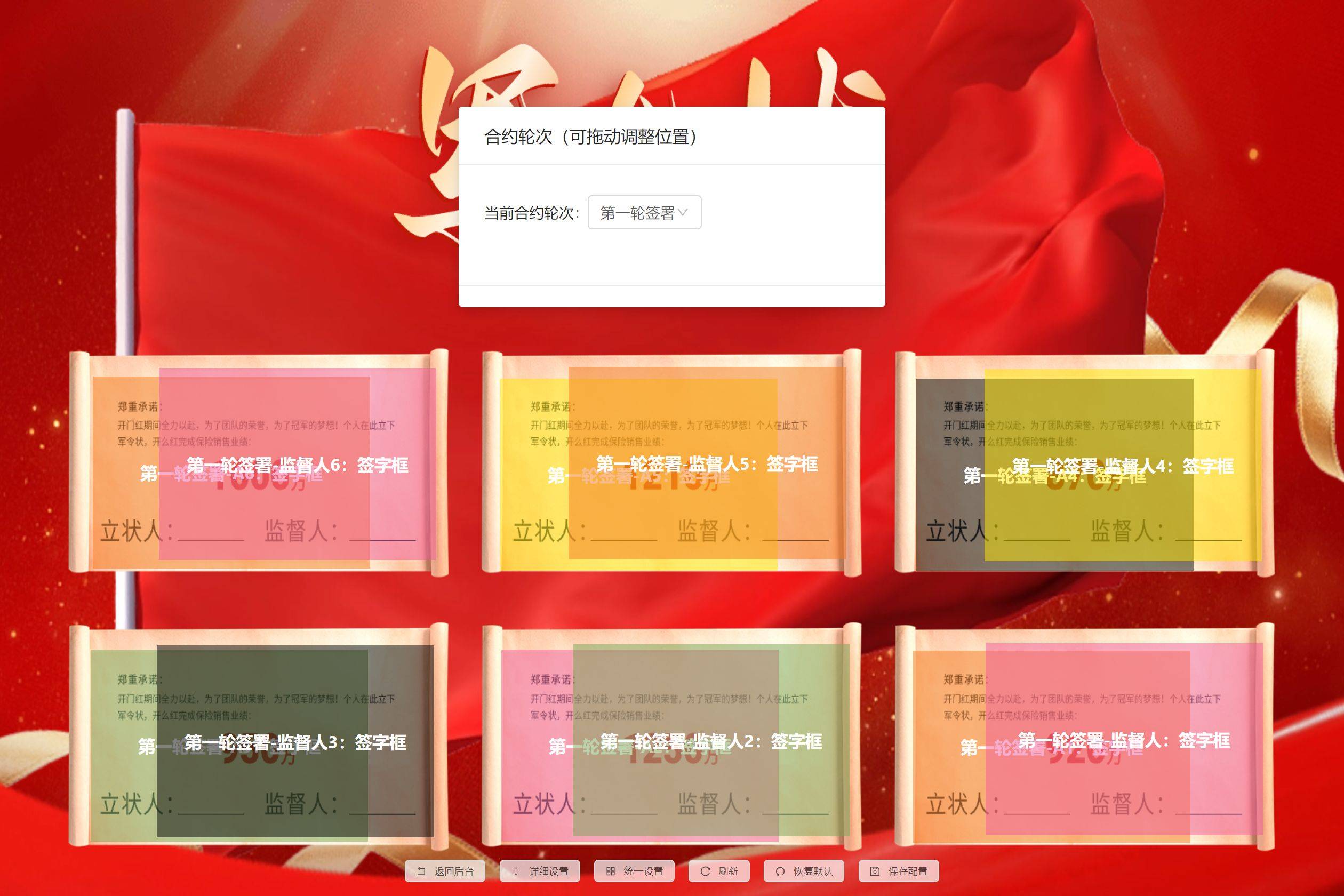 军令状软件如何制作？软件配置过程的详细步解！