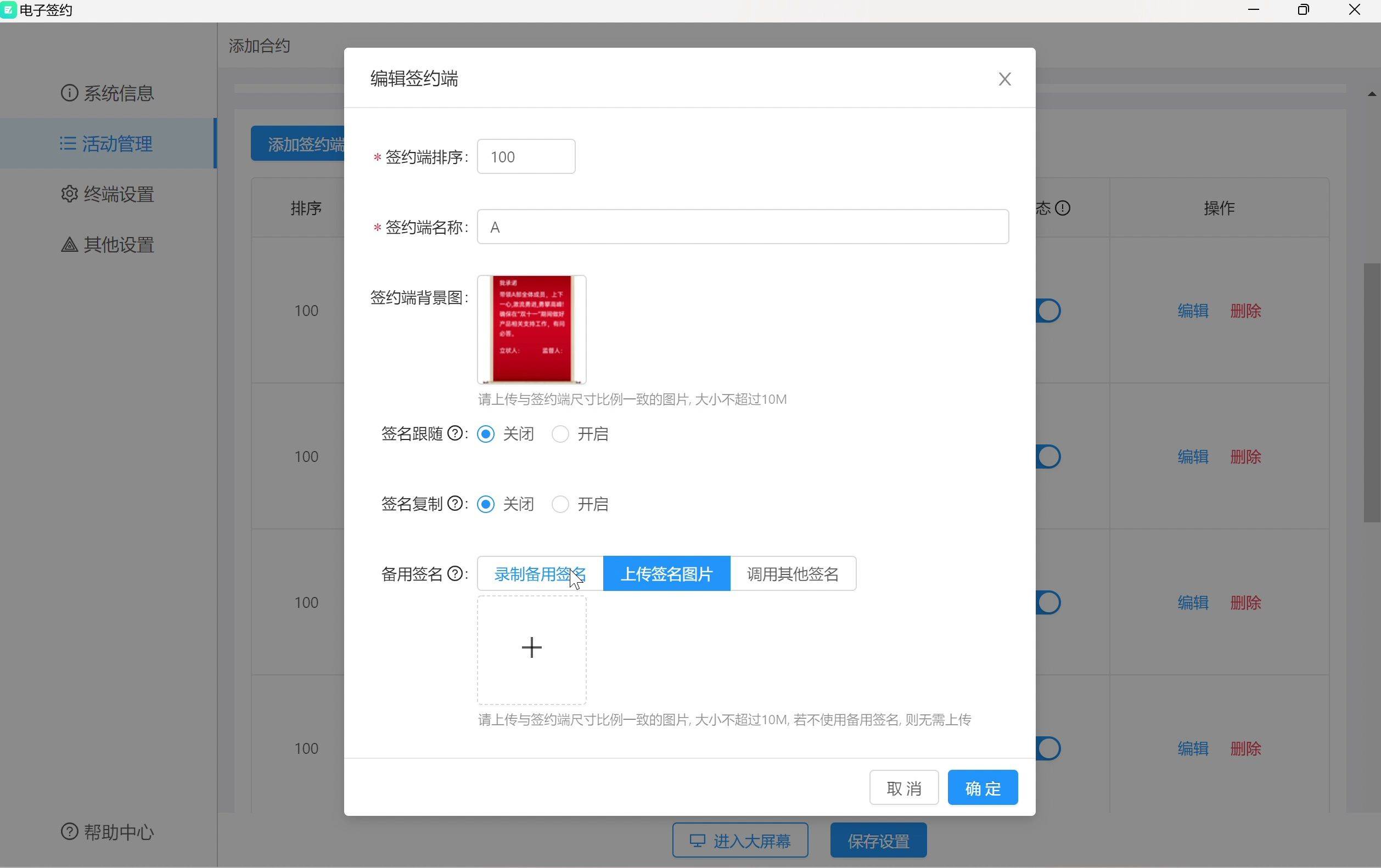 军令状软件如何制作？软件配置过程的详细步解！