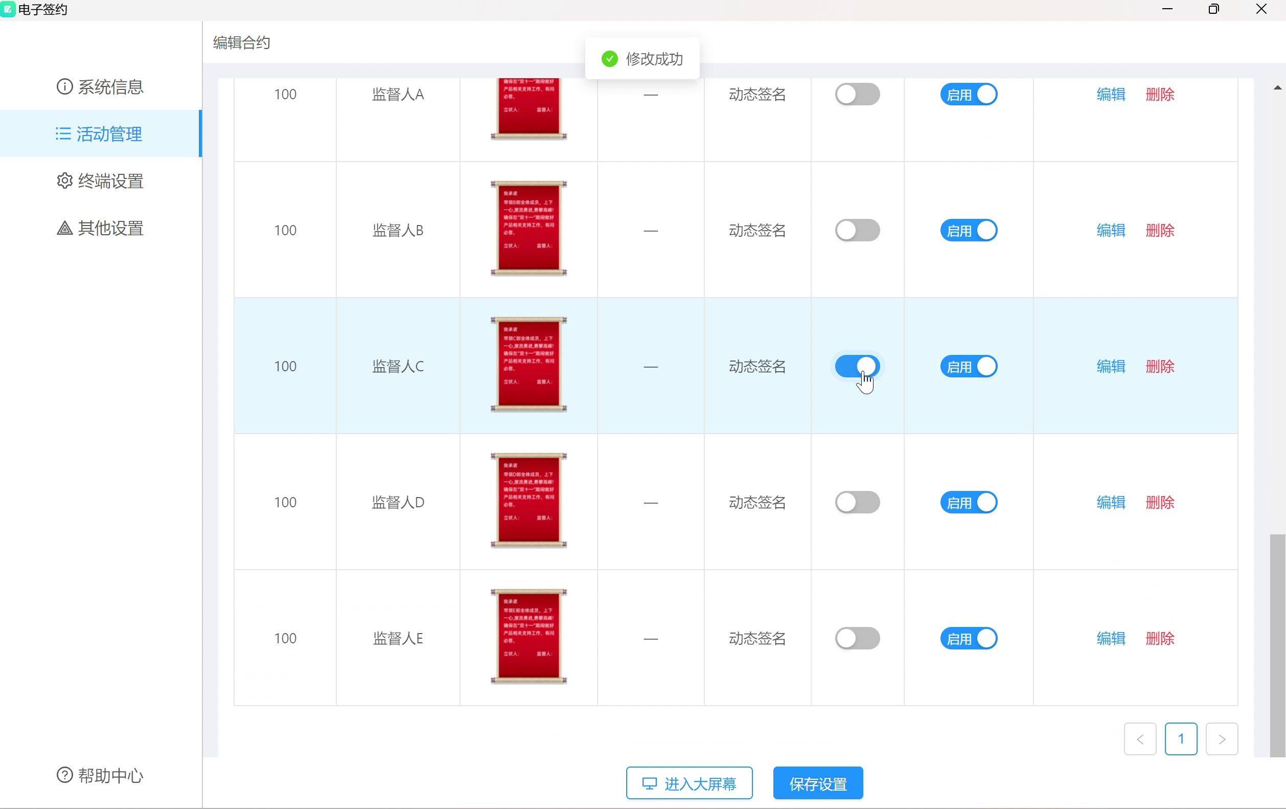 军令状软件如何制作？软件配置过程的详细步解！