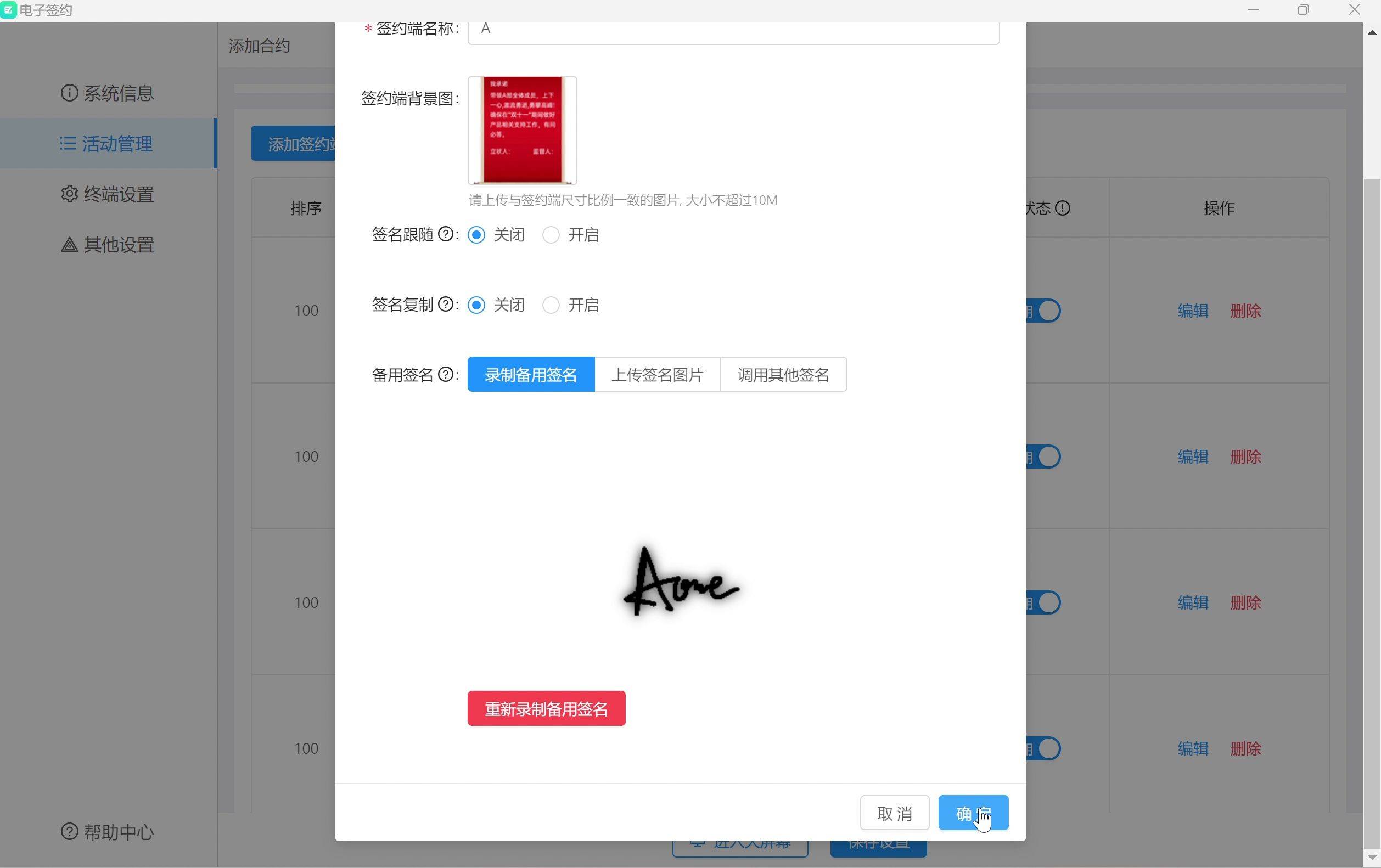 军令状软件如何制作？软件配置过程的详细步解！