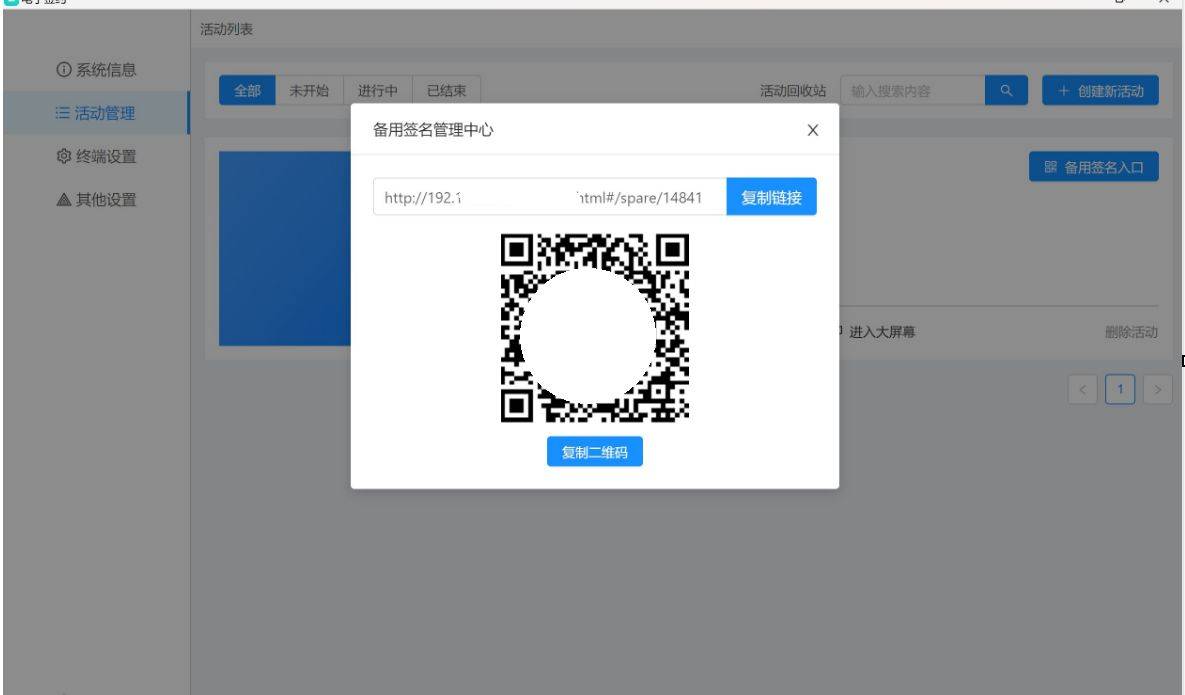 军令状软件如何制作？软件配置过程的详细步解！