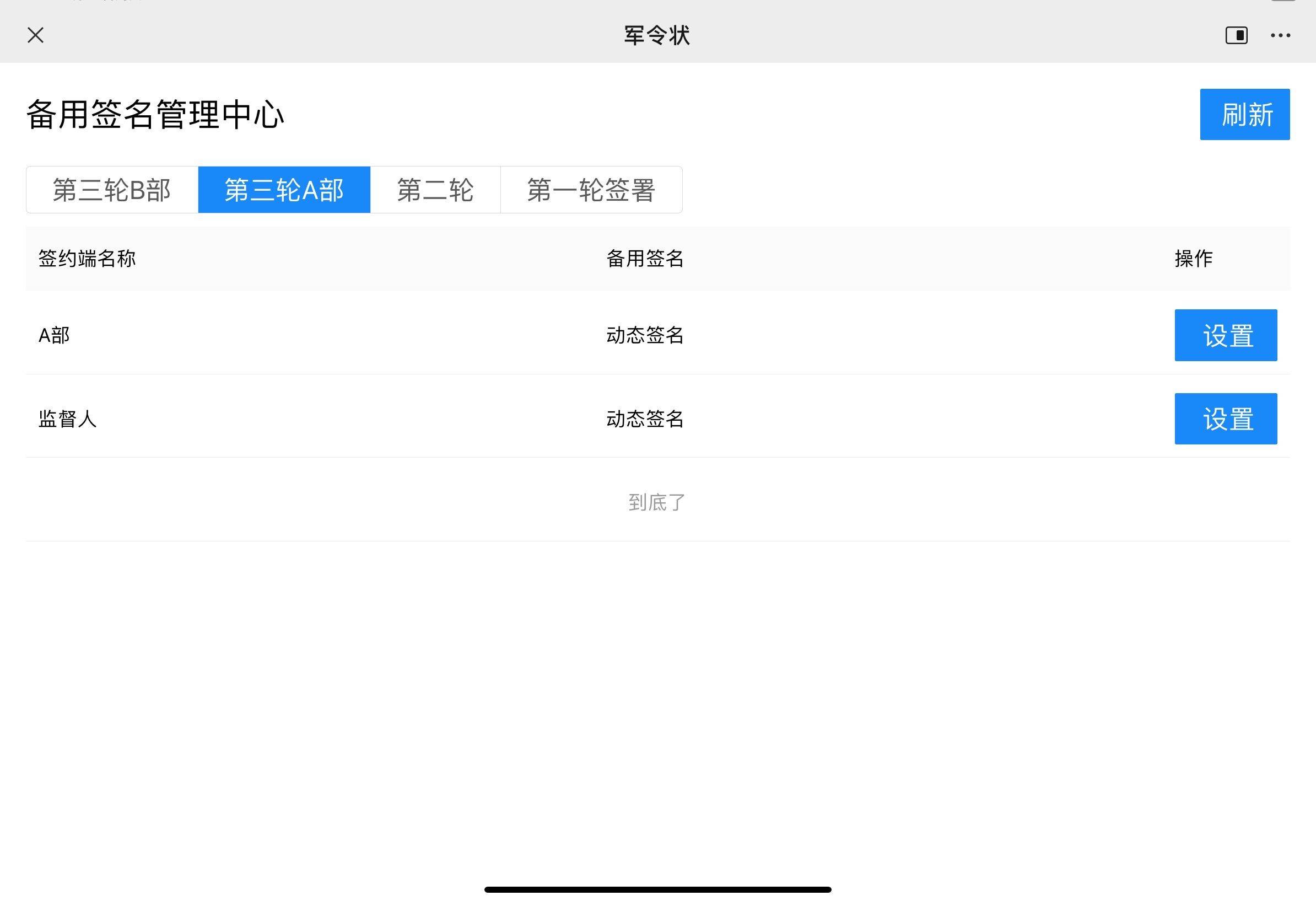 军令状软件如何制作？软件配置过程的详细步解！