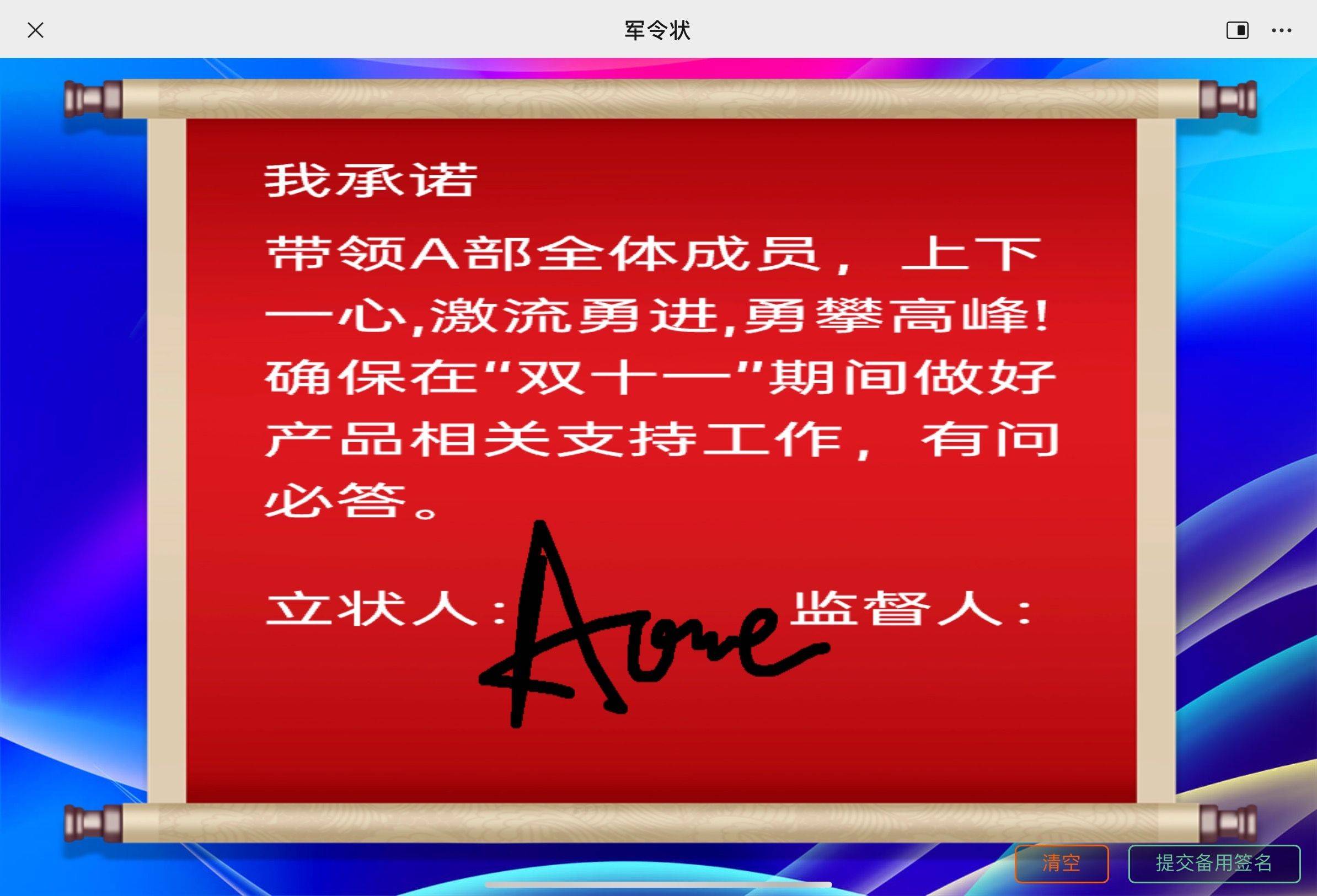 军令状软件如何制作？软件配置过程的详细步解！