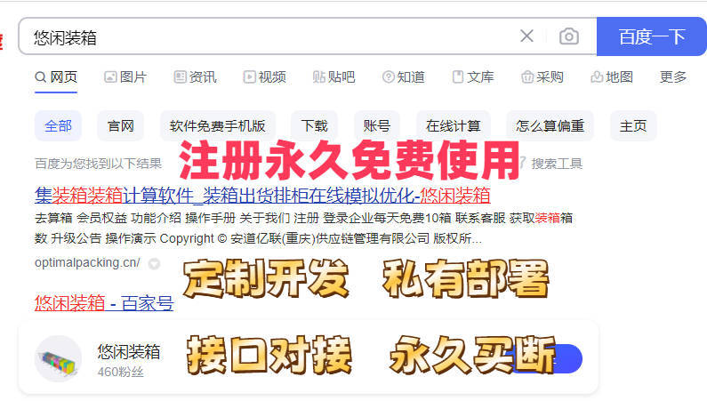 如何为自己的企业定制装箱软件?定制装箱软件的开发周期是多久?