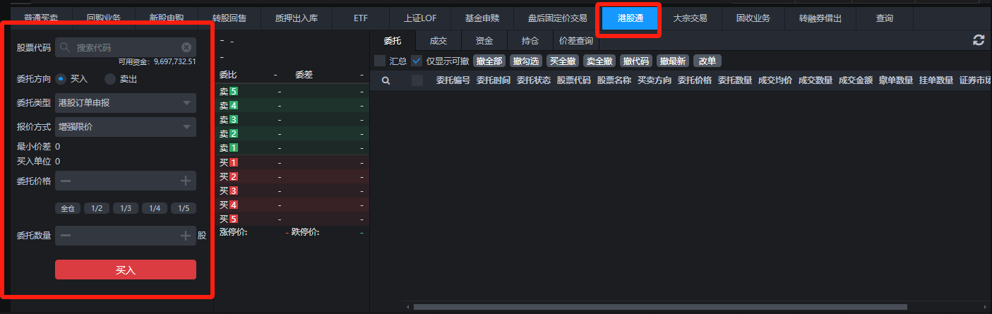 前十大券商免费的量化软件申请，ptrade港股通和债券交易流程