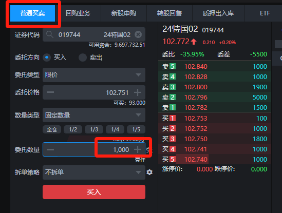 前十大券商免费的量化软件申请，ptrade港股通和债券交易流程