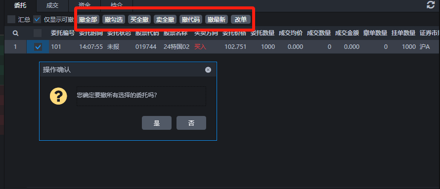 前十大券商免费的量化软件申请，ptrade港股通和债券交易流程