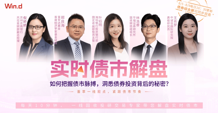 每日债市速递 | 交易商协会连出调查通报
