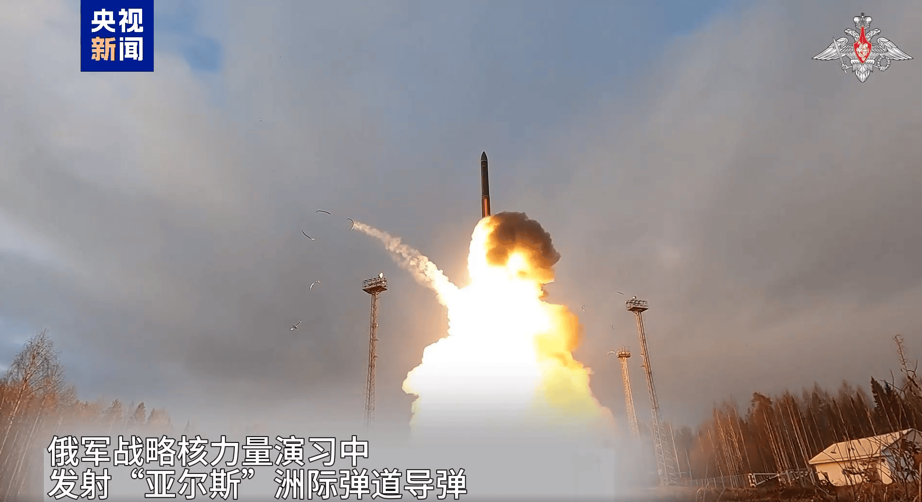 最新！俄罗斯战略核力量演习期间发射3枚洲际弹道导弹！普京：核武器是确保国家安全的最终手段