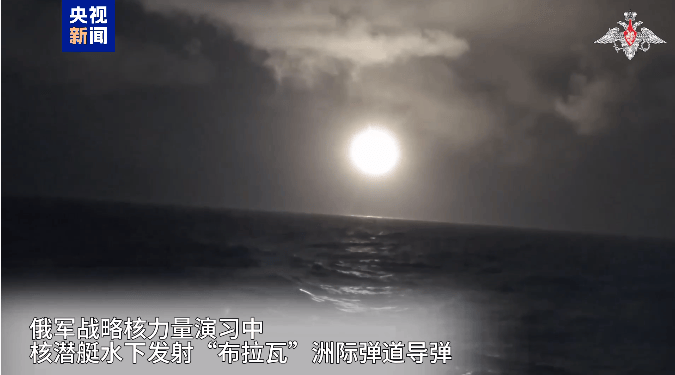 最新！俄罗斯战略核力量演习期间发射3枚洲际弹道导弹！普京：核武器是确保国家安全的最终手段