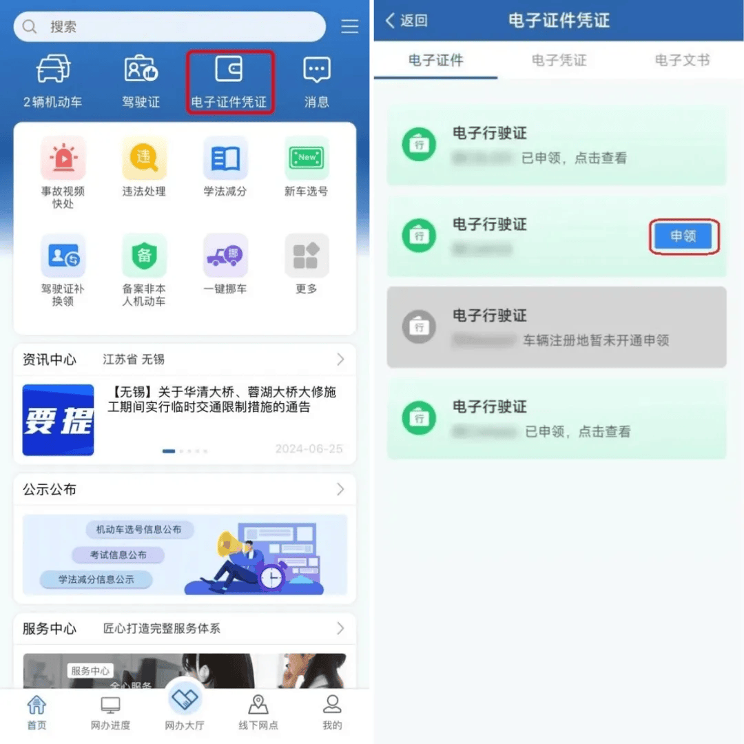 今起，陕西多地启用！西安已发放275万+