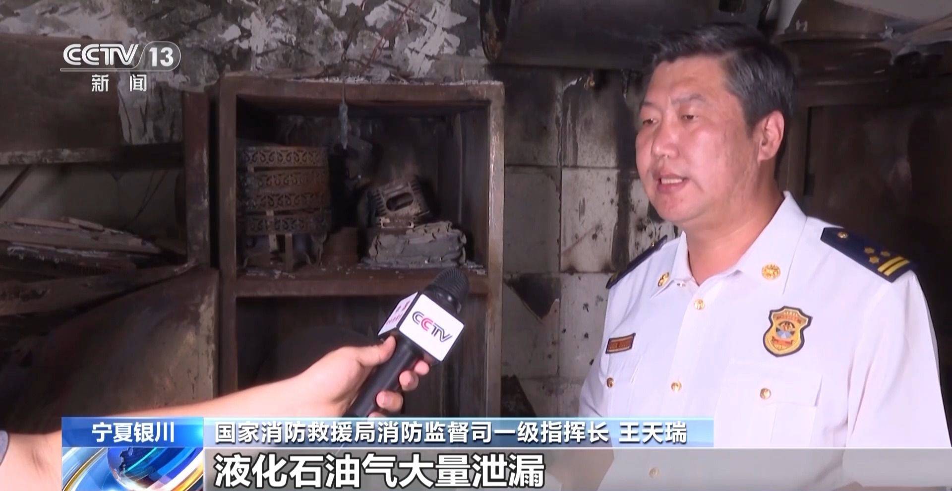 一个小操作成灾难导火索 还原宁夏银川“6·21”燃气爆炸事故经过