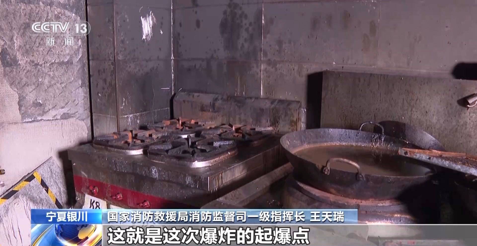 一个小操作成灾难导火索 还原宁夏银川“6·21”燃气爆炸事故经过