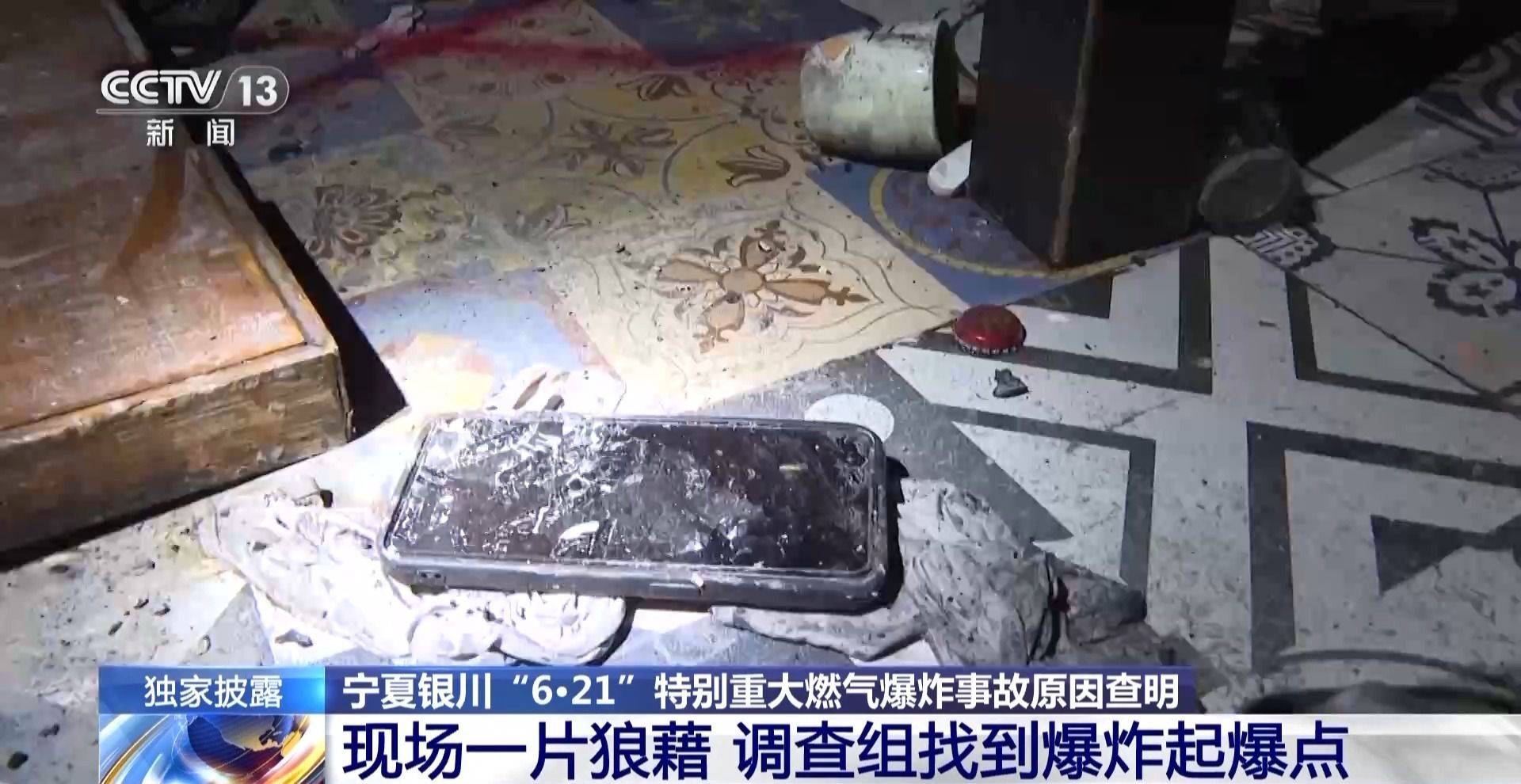 一个小操作成灾难导火索 还原宁夏银川“6·21”燃气爆炸事故经过