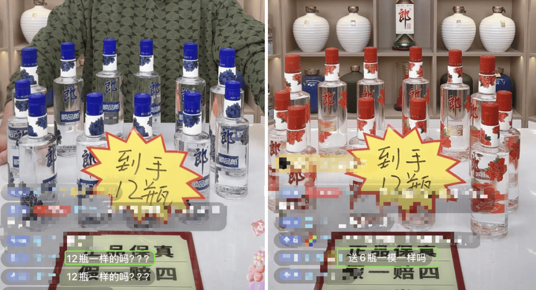 1599元的茅台没卖多久店铺就关了！起底直播间里的名酒销售陷阱