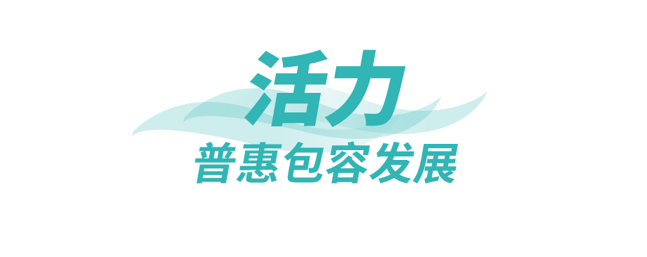 时政微观察丨开创亚太发展新时代，习主席深刻阐释亚太之“力”