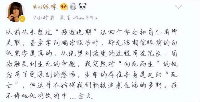 太突然！知名女歌手自曝第三次患癌，将切掉半截舌头