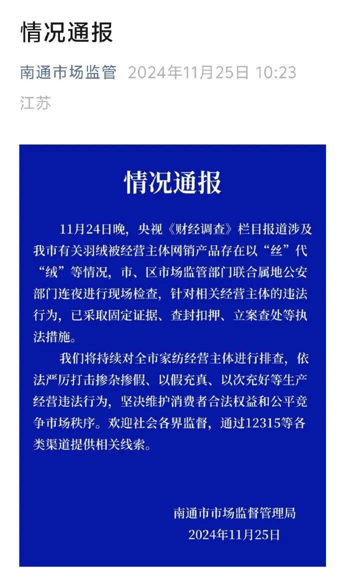 官方通报：查封扣押、立案查处！
