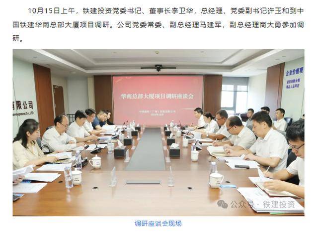 网传中国铁建副总经理坠楼身亡，前董事长4年前也坠楼身亡