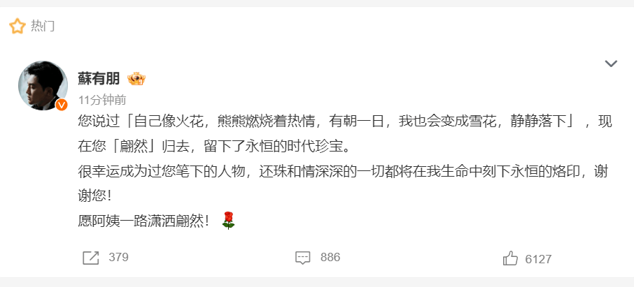 知名作家琼瑶离世 林心如赵薇范冰冰等发文悼念