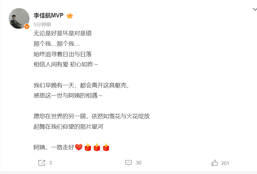 知名作家琼瑶离世 林心如赵薇范冰冰等发文悼念