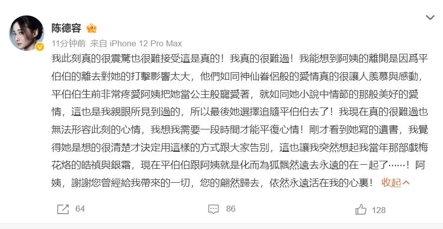 知名作家琼瑶离世 林心如赵薇范冰冰等发文悼念
