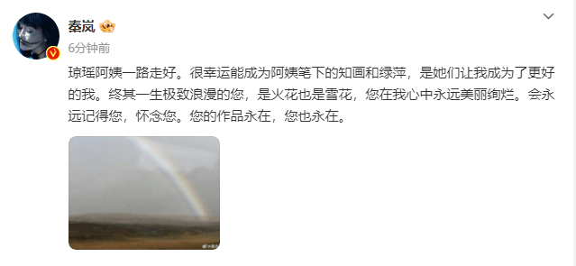 知名作家琼瑶离世 林心如赵薇范冰冰等发文悼念