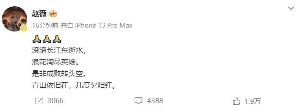 知名作家琼瑶离世 林心如赵薇范冰冰等发文悼念
