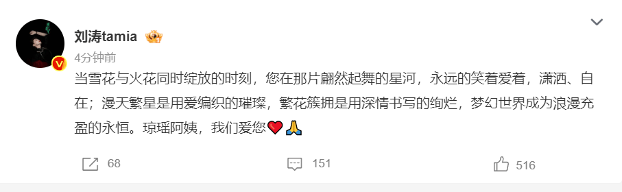 知名作家琼瑶离世 林心如赵薇范冰冰等发文悼念