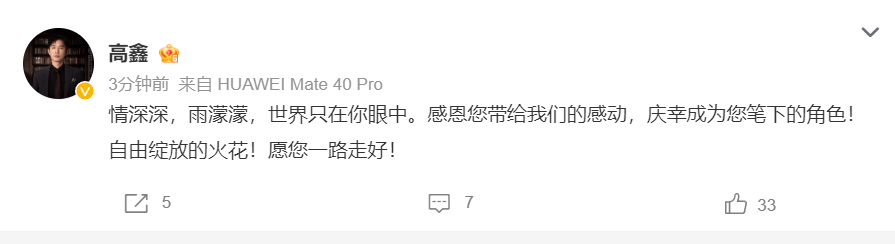 知名作家琼瑶离世 林心如赵薇范冰冰等发文悼念