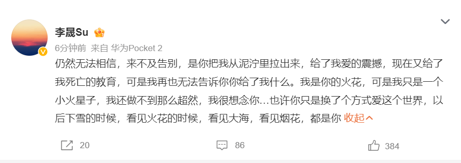 知名作家琼瑶离世 林心如赵薇范冰冰等发文悼念