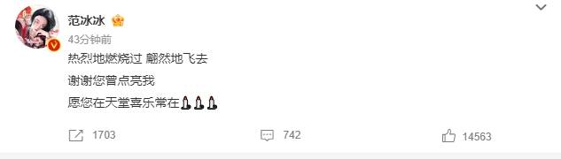 知名作家琼瑶离世 林心如赵薇范冰冰等发文悼念