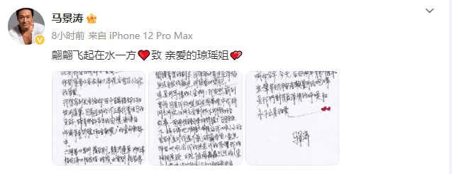 知名作家琼瑶离世 林心如赵薇范冰冰等发文悼念