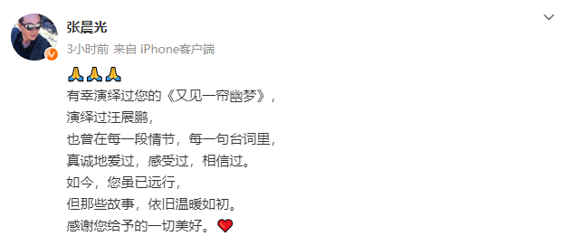 知名作家琼瑶离世 林心如赵薇范冰冰等发文悼念