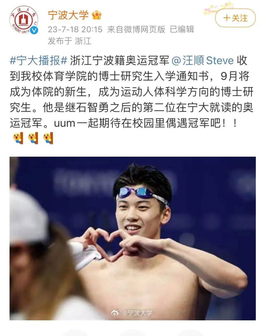汪顺博士论文开题！网友：这题目高深莫测啊……