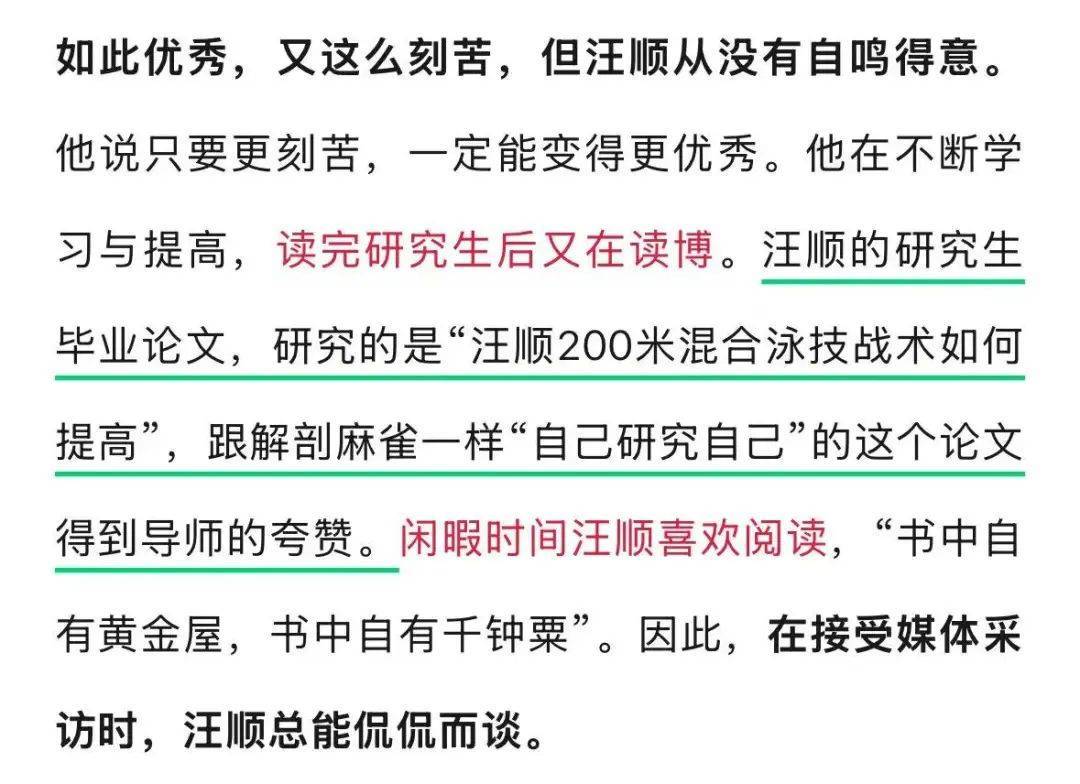 汪顺博士论文开题！网友：这题目高深莫测啊……