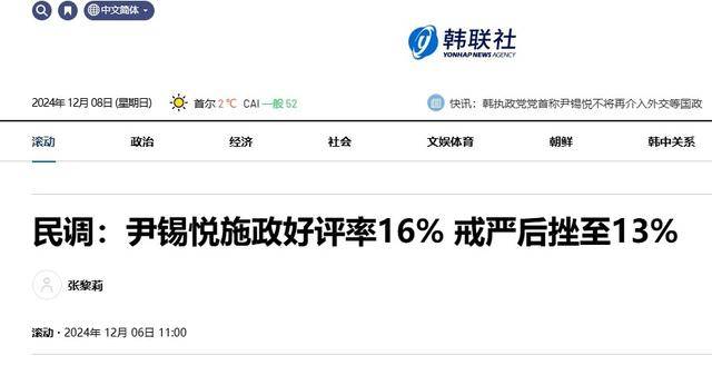 弹劾尹锡悦动议破产,韩国执政党耍无赖:人不交、总统权力也不交