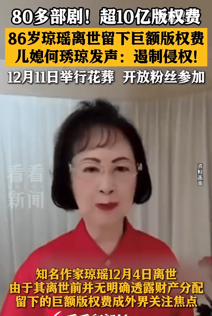 琼瑶今日在阳明山举行花葬 开放粉丝参加