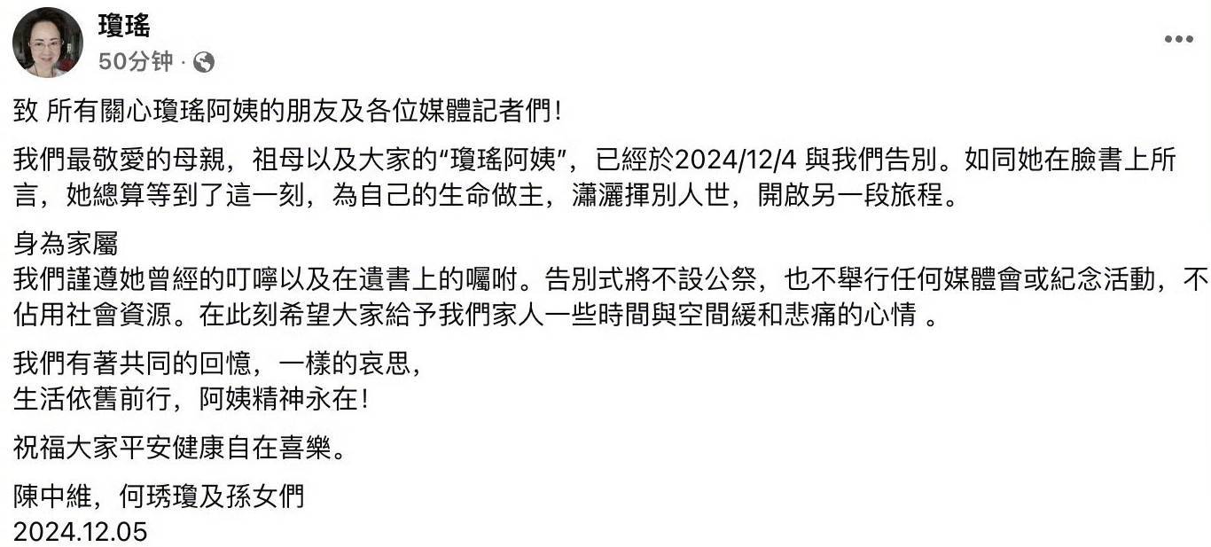 琼瑶今日在阳明山举行花葬 开放粉丝参加